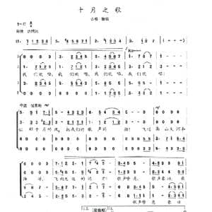 十月之歌_歌曲简谱_词曲:陈志昂 陈志昂