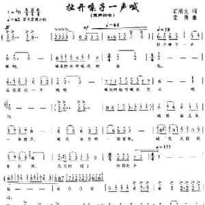 扯开嗓子一声喊_民歌简谱_词曲:石顺义 孟勇