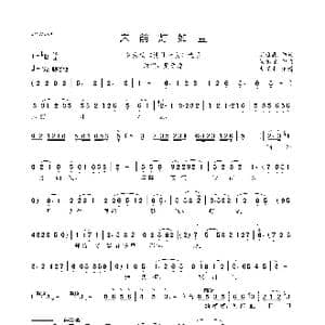 床前灯如豆_歌曲简谱_词曲:谢樵森 徐志远