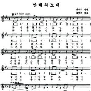 妻子之歌_民歌简谱