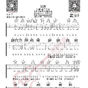 筷子兄弟 父亲 吉他谱_歌曲简谱