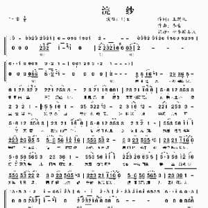 浣纱_歌曲简谱_词曲:玉镯儿 李青