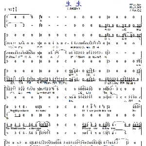 生生_歌曲简谱_词曲:林怡凤 林俊杰