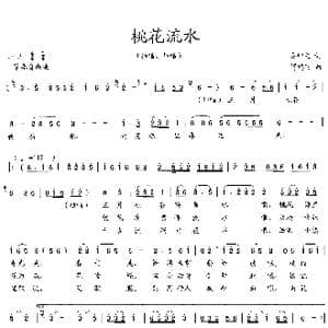 桃花流水_歌曲简谱_词曲:吴钟文 傅鸿飞