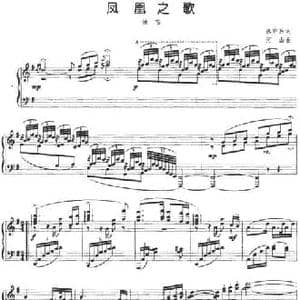 凤凰之歌_民歌简谱_词曲:陈亦兵 何山