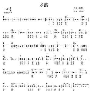 乡韵_通俗唱法乐谱_词曲:梁爱科 王洪兴