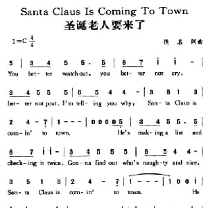 Santa Claus Is Coming To Town_外国歌谱