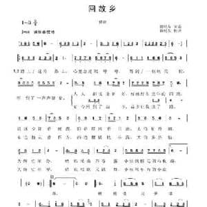回故乡_民歌简谱_词曲:赖明友 赖明友