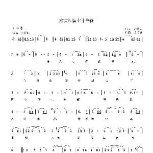 欢庆祖国七十华诞_歌曲简谱_词曲:蒲映春 张长德