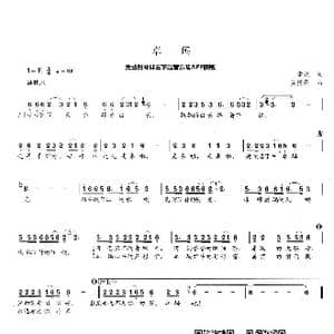 卓玛_歌曲简谱_词曲:李众 孟庆云
