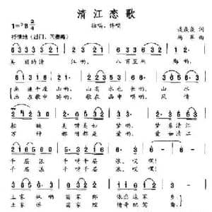 清江恋歌_民歌简谱_词曲:谈焱焱 杨军