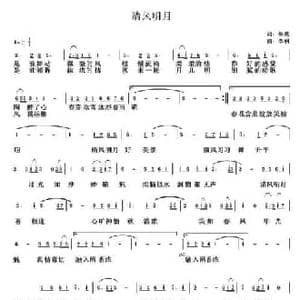 清风明月_民歌简谱_词曲:银燕 李利