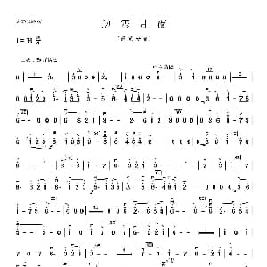 边寨月夜 民乐合奏高胡分谱