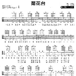 菊花台 吉他谱 周杰伦 周杰伦