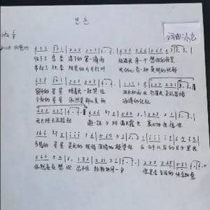 思恋_歌谱投稿_词曲:小九 小九