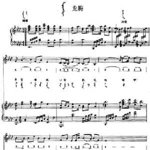 龙梅_民歌简谱_词曲: 内蒙古兴安民歌