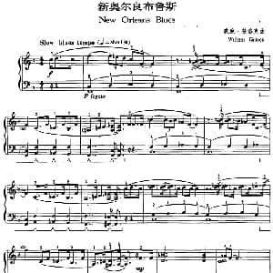 爵士乐曲 新奥尔良布鲁斯 威廉 基洛克