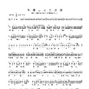 西湖山水还依旧 A4版_歌曲简谱