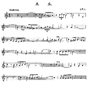 萨克斯谱 | 木瓜