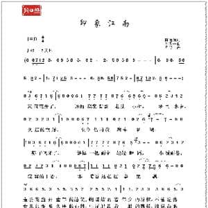 印象江南_歌曲简谱_词曲:陈道斌 胡乾平
