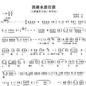 洪湖水浪打浪_民歌简谱_词曲:张敬安 王世庆
