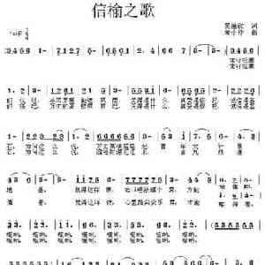 信榆之歌_民歌简谱_词曲:吴德欣 宋小仲