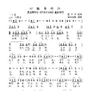 心航青白江_歌曲简谱_词曲:星出而作 王立平