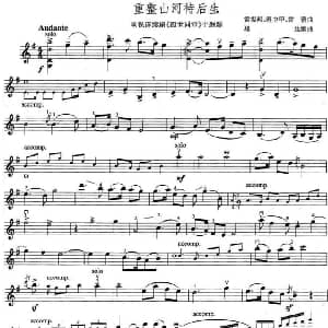 小提琴谱 | 重整山河待后生 电视剧 四世同堂 主题歌