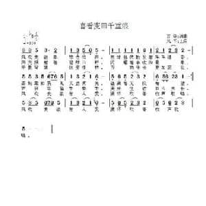 喜看麦田千重浪_民歌简谱_词曲:言寺 言寺