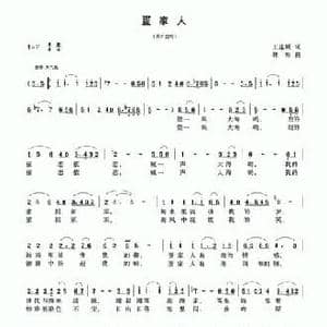 疍家人_民歌简谱_词曲:王连顺 林海