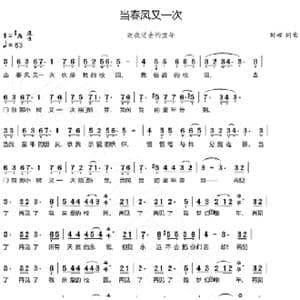 再见,童年_歌曲简谱_词曲:刘硕 刘硕