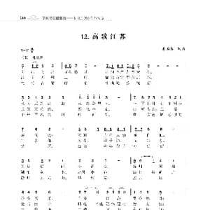 赞颂34个省份组歌:高歌江苏_歌谱投稿_词曲:朱国鑫 朱国鑫