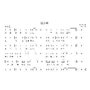 徒步歌_歌曲简谱_词曲:戎增军 九天