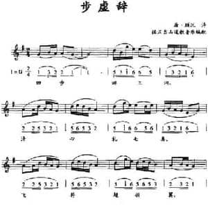 华虚辞_民歌简谱_词曲:唐 顾况 据武当山道教音乐