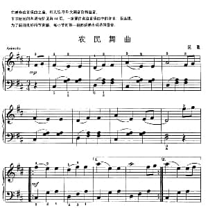 农民舞曲 钢琴谱