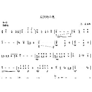 古筝谱 | 姑娘的心愿 光生