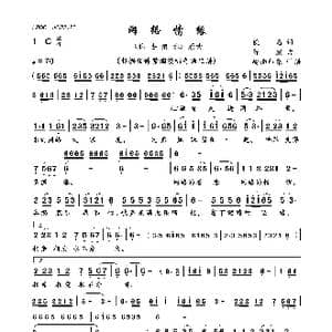 网络情缘_歌曲简谱_词曲:佚名 陈宏