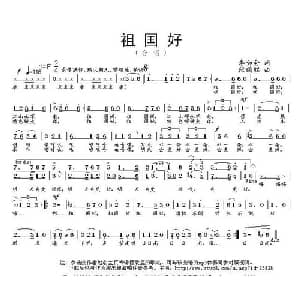 祖国好_合唱歌谱_词曲:李如会 段鹤聪