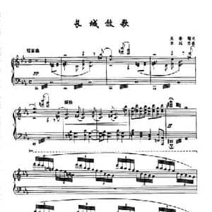 长城放歌_民歌简谱