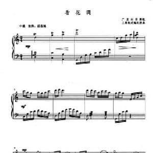 看花调_民歌简谱_词曲: 广东封开舞歌民歌 王燕妮改伴奏