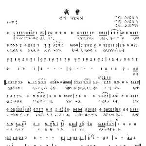 我曾_歌曲简谱_词曲:隔壁老樊 隔壁老樊