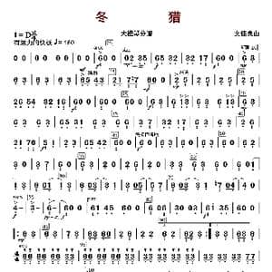 冬猎_歌曲简谱_词曲: 文佳良