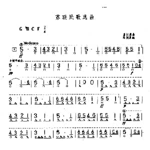 口琴谱 | 苏联民歌联奏 陈剑晨编曲