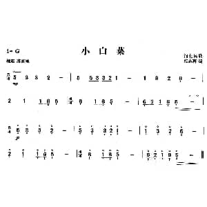 扬琴谱 | 小白菜