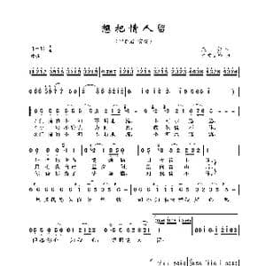 想把情人留_歌曲简谱_词曲:庄奴 竟崎孝路