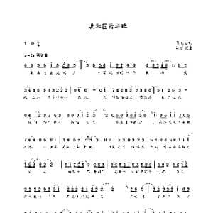 共和国的丰碑_歌曲简谱_词曲:巩丽君 朝乐蒙