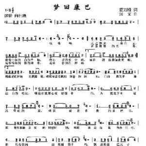梦回康巴_民歌简谱_词曲:董万顷 张文