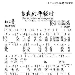 当我们年轻时_歌曲简谱_词曲:奥斯卡 汉默斯坦II 约翰 斯特劳斯