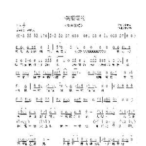 一笑嘎嘎的_歌曲简谱_词曲:张宝春 张宝春