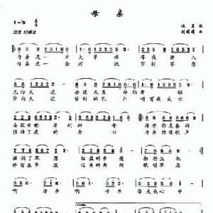 母亲_民歌简谱_词曲:佚名 刘婷婷